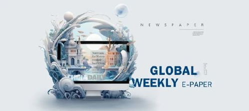 中国日报元宇宙项目公开招标 探索数字藏品、NFT及VR/AR数字文化创意内容应用新蓝图